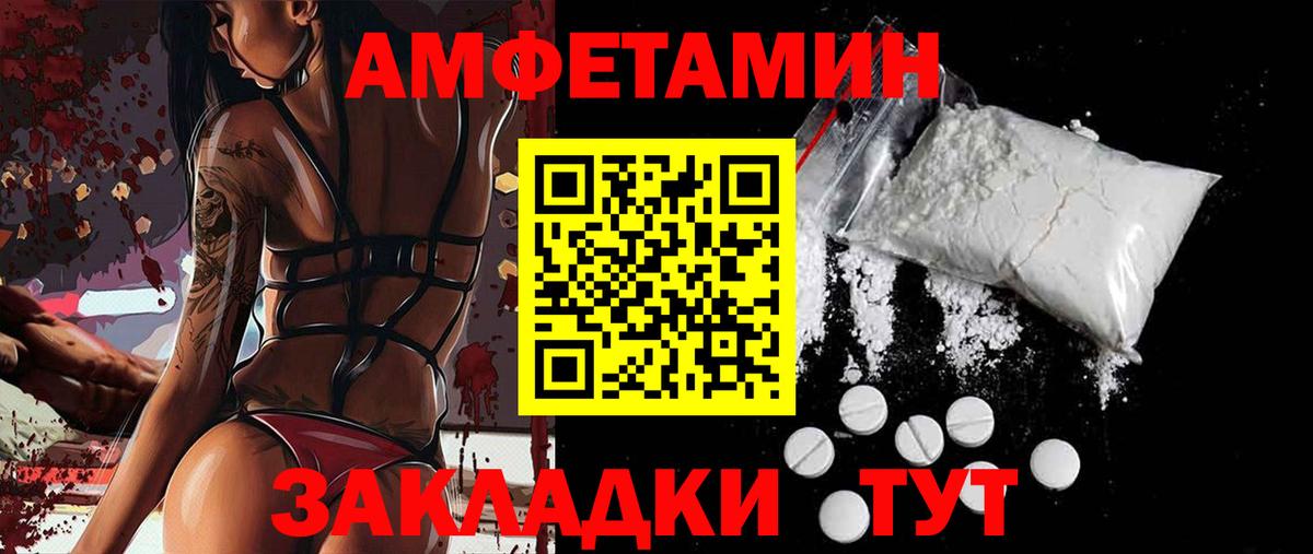 Амфетамин  Вход с VPN  Amphetamine  АМФЕТАМИН VHQ  Железногорск 