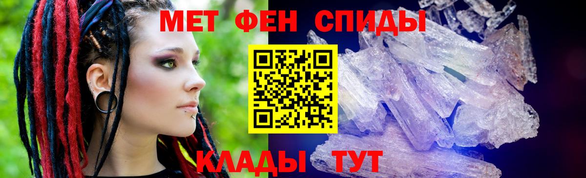 АМФЕТАМИН 97% Железногорск