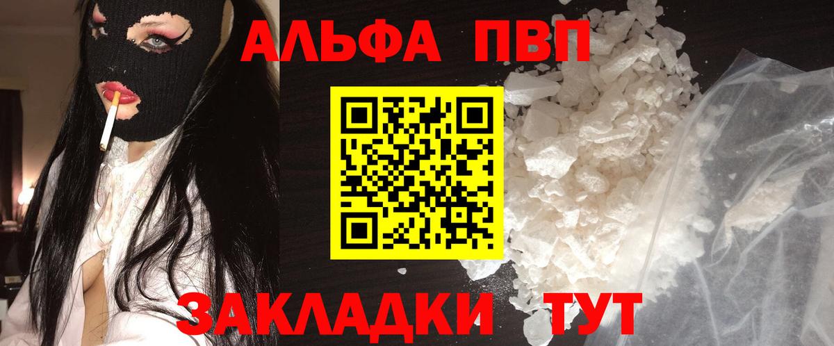 Железногорск  Альфа ПВП Crystall  Alfa_PVP СК КРИС  Вход с VPN  APVP крисы CK 