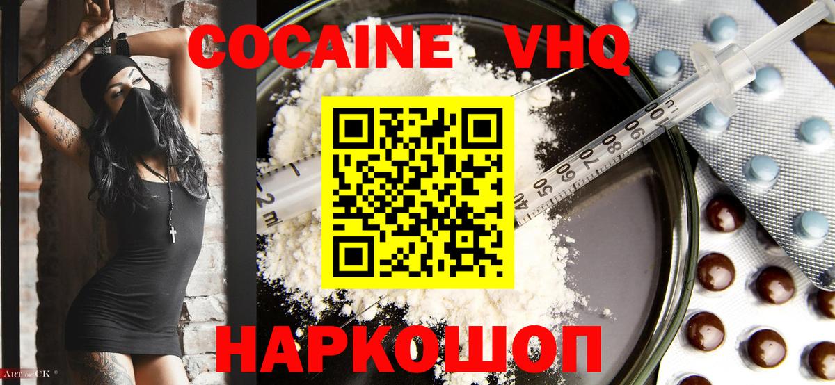 Железногорск  Кокаин VHQ  Вход с VPN  КОКАИН 99% 
