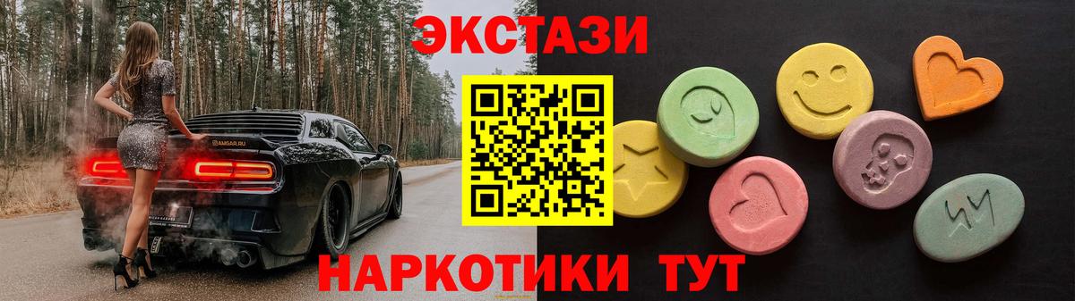 Железногорск  ОМГ ОМГ как зайти  ЭКСТАЗИ Дубай  Вход с VPN  ЭКСТАЗИ Дубай  Ecstasy 