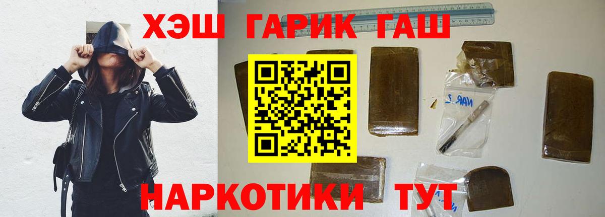 ГАШИШ ice o lator  Гашиш hashish  Железногорск  ГАШИШ  Вход с VPN 