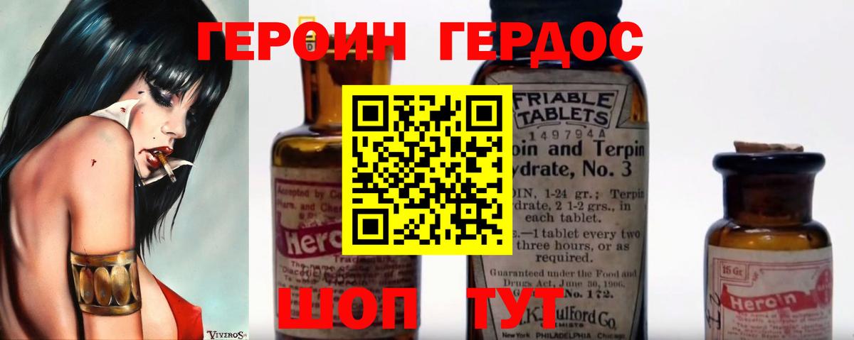 Героин гречка Железногорск