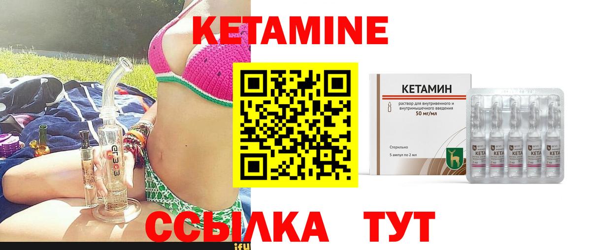 КЕТАМИН VHQ Железногорск