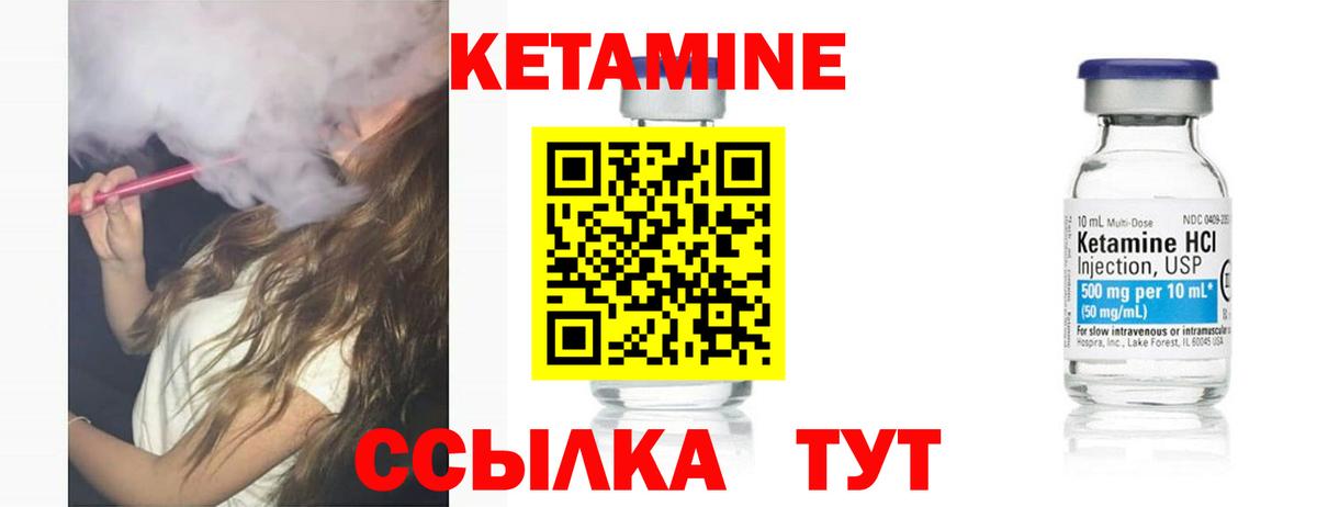 Кетамин ketamine  Вход с VPN  KRAKEN сайт  Железногорск 