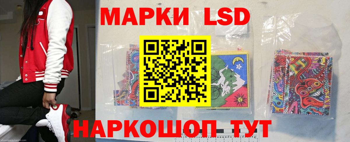 ЛСД экстази ecstasy Железногорск