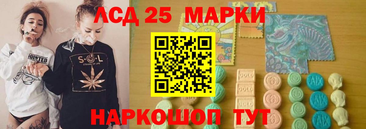 Железногорск  LSD-25 экстази ecstasy  Вход с VPN 