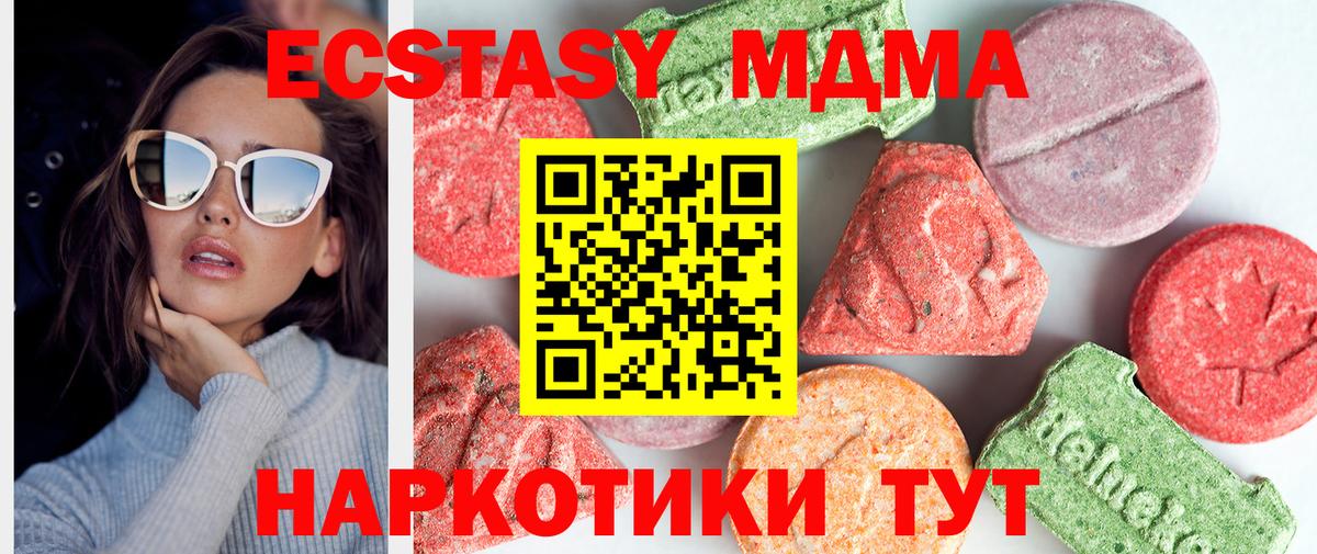 МДМА Molly Железногорск