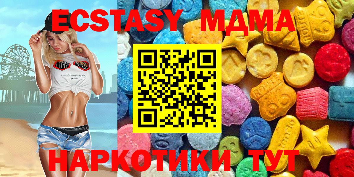 МДМА  МДМА молли  Железногорск  Вход с VPN  MDMA Molly 