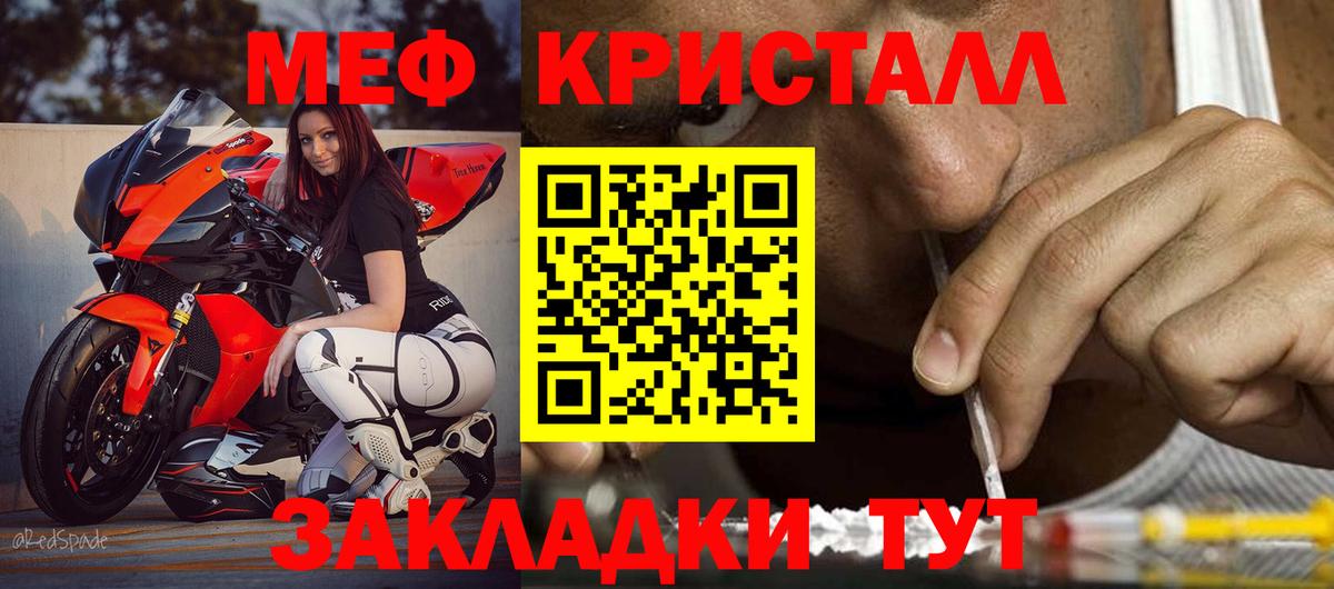 Мефедрон мука  МЯУ-МЯУ кристаллы  как найти наркотики  Меф  Вход с VPN  Железногорск  Мефедрон 