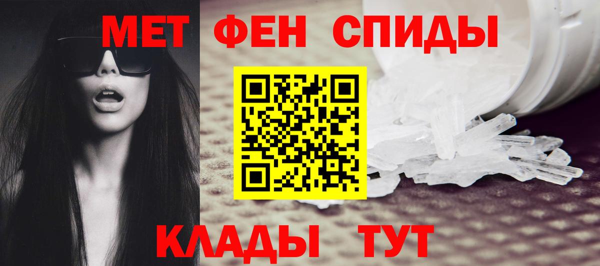Железногорск  Метамфетамин кристалл  Вход с VPN  Метамфетамин кристалл 