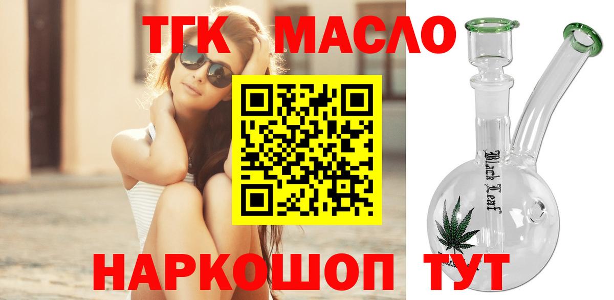 Дистиллят ТГК жижа Железногорск